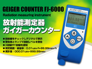 Dosimeter DJ-6000 Dosimeter شخصی